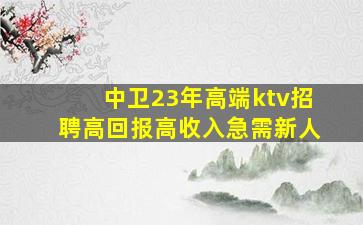 蚌埠夜场招聘