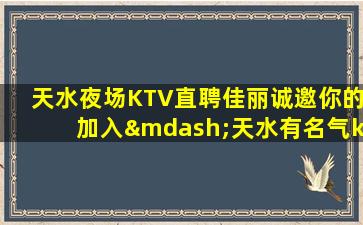 清远KTV招聘